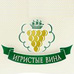 ИГРИСТЫЕ ВИНА ЗАО