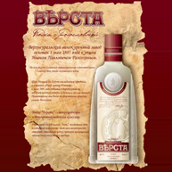 Январь верхнеуральская винокуренная компания январь