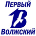 ПЕРВЫЙ ВОЛЖСКИЙ ВВК ООО