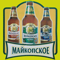 ПИВОВАРЕННЫЙ ЗАВОД МАЙКОПСКИЙ МПК ООО ПИВОВАРЕННЫЙ ЗАВОД МАЙКОПСКИЙ МПК ООО