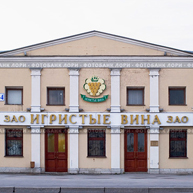 ИГРИСТЫЕ ВИНА ЗАО.jpg ИГРИСТЫЕ ВИНА ЗАО.jpg